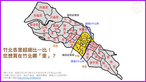 竹北里劃分|竹北行政區域調整 市長鄭朝方：鄰里整編沿用舊鄰別。